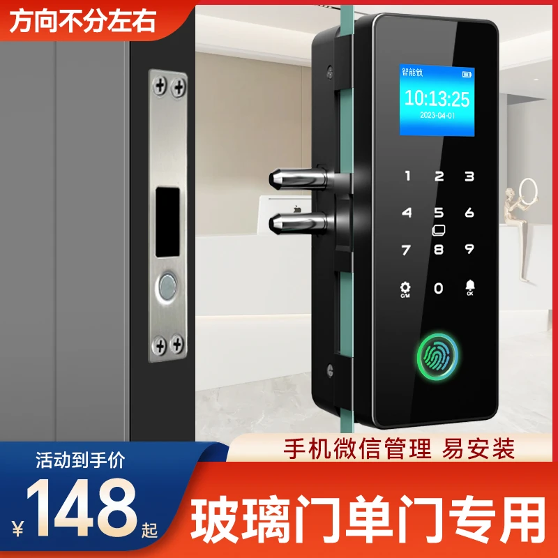 公司玻璃门密码锁办公室指纹锁免打孔单双门双开智能电子门禁门锁