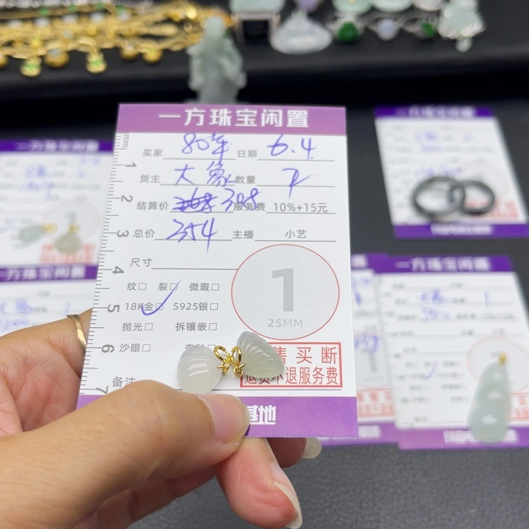 翡翠18K金镶嵌颈饰8****訫耳饰