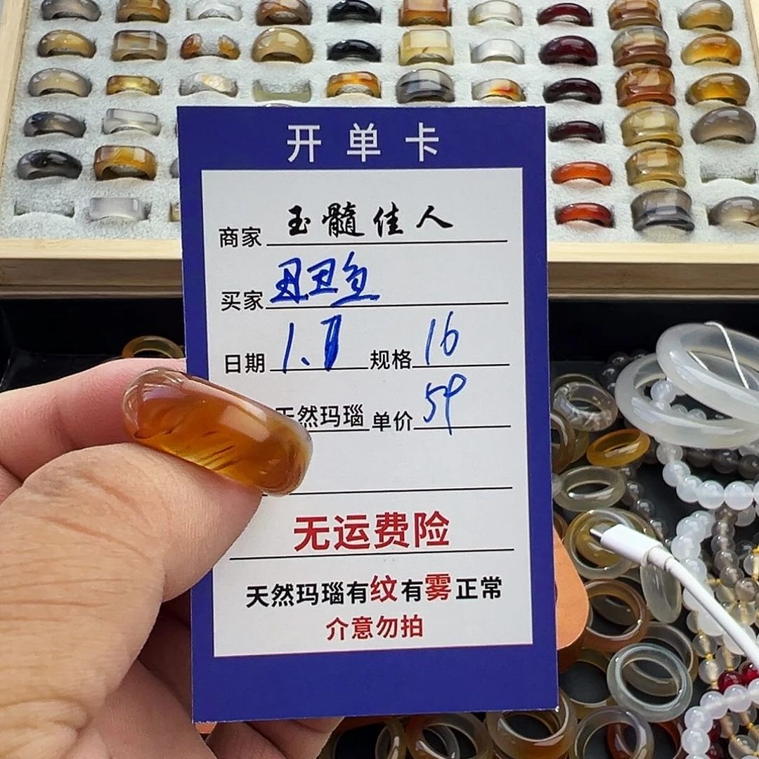 玛瑙/玉髓戒圈未镶嵌