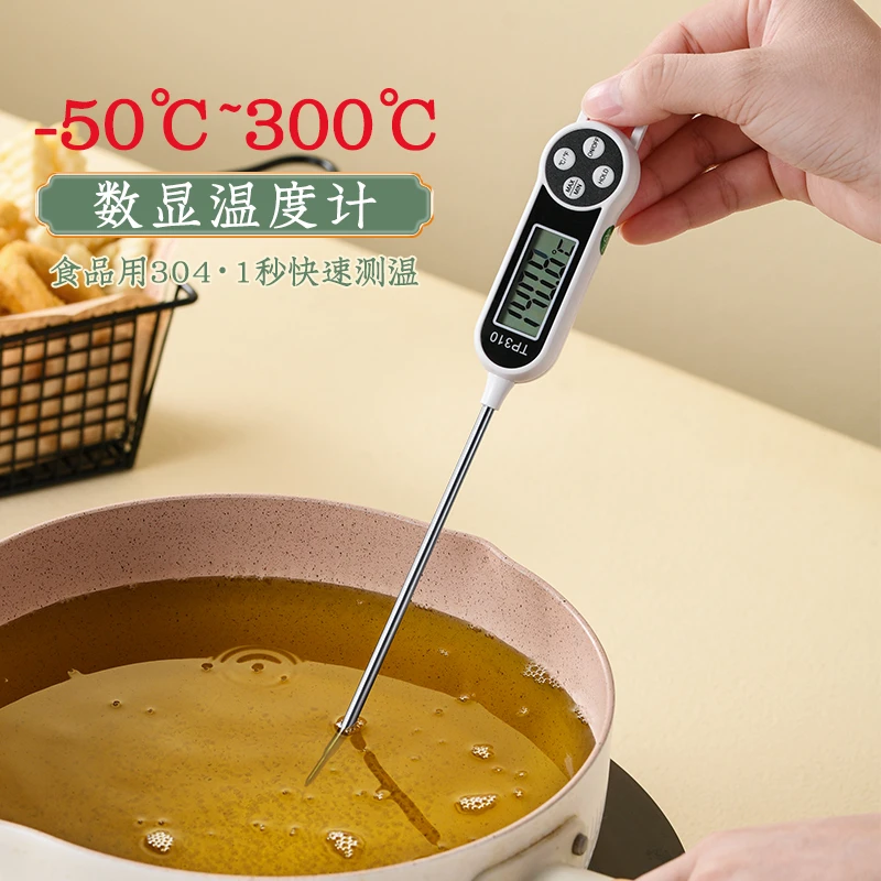 专属厨房油温计食品温度计水温计烘培测水温测量计奶温电子探针式