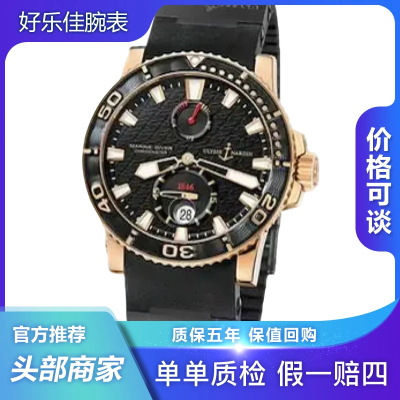 99新 Ulysse Nardin/雅典 潜水系列266-33/42.7mm玫瑰金/男表差价