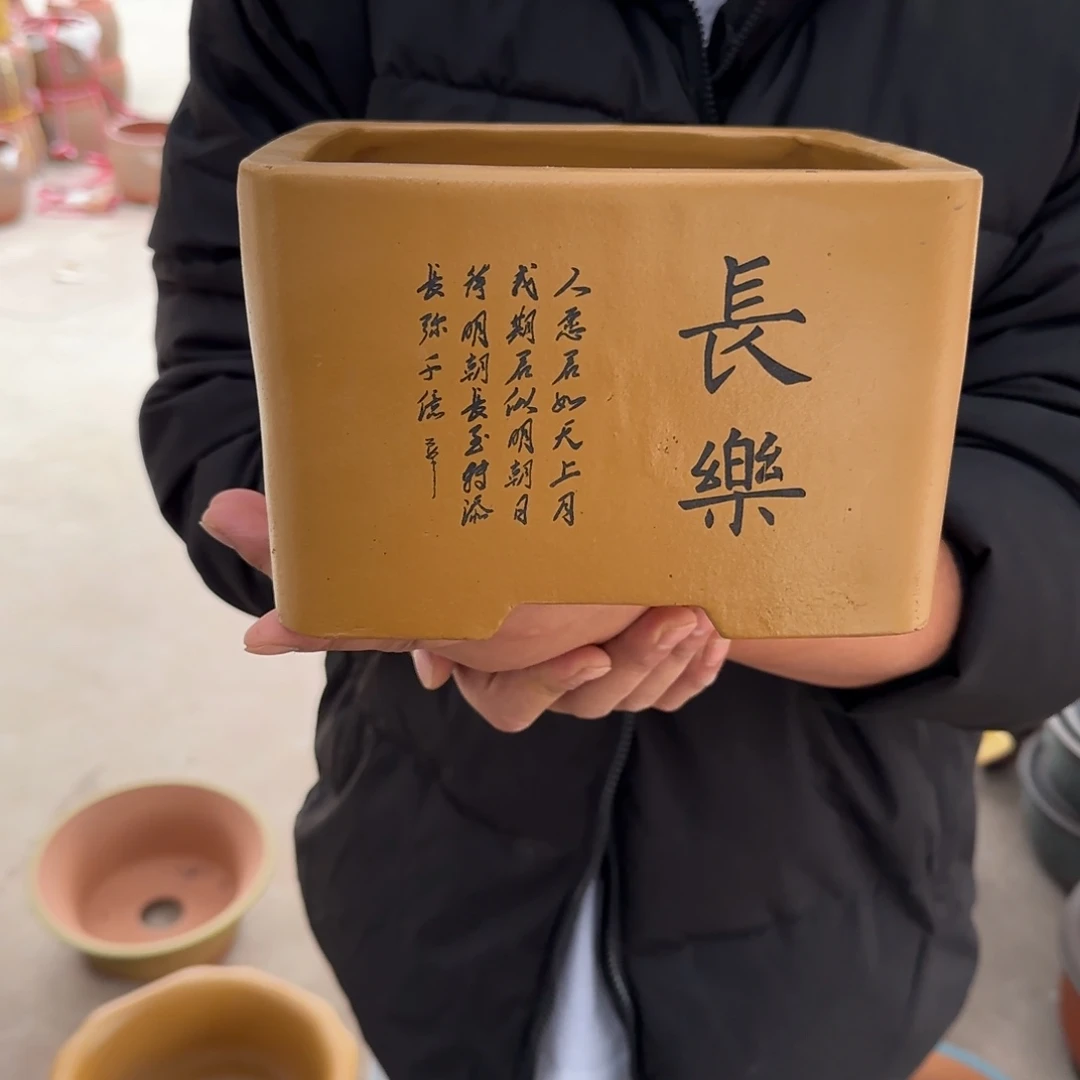 紫砂花盆口径20.15口径