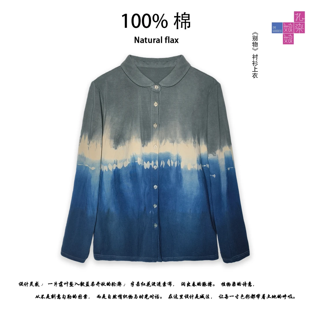 ZIR ZHIZAO||设计师潮款植物染百搭时尚蓝染女士衬衫渐变打底