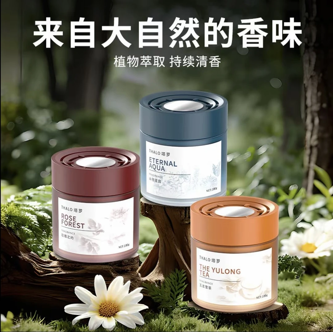 车载香薰汽车香水祛除异味持久淡香固体香膏杯架香氛摆件