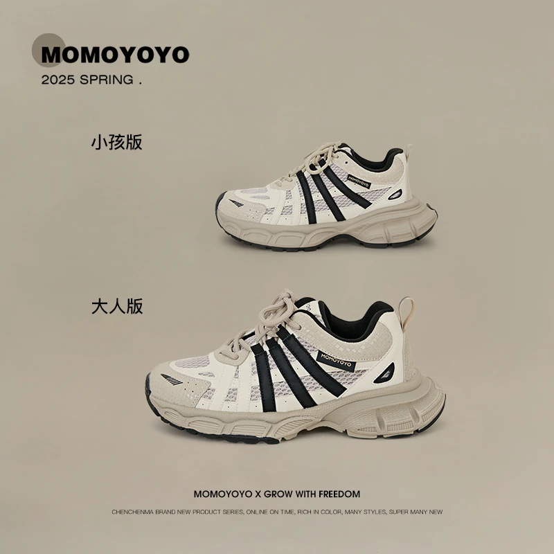 辰辰妈【帅爹】春季儿童童鞋三道杠亲子款运动鞋防滑老爹鞋25C03017