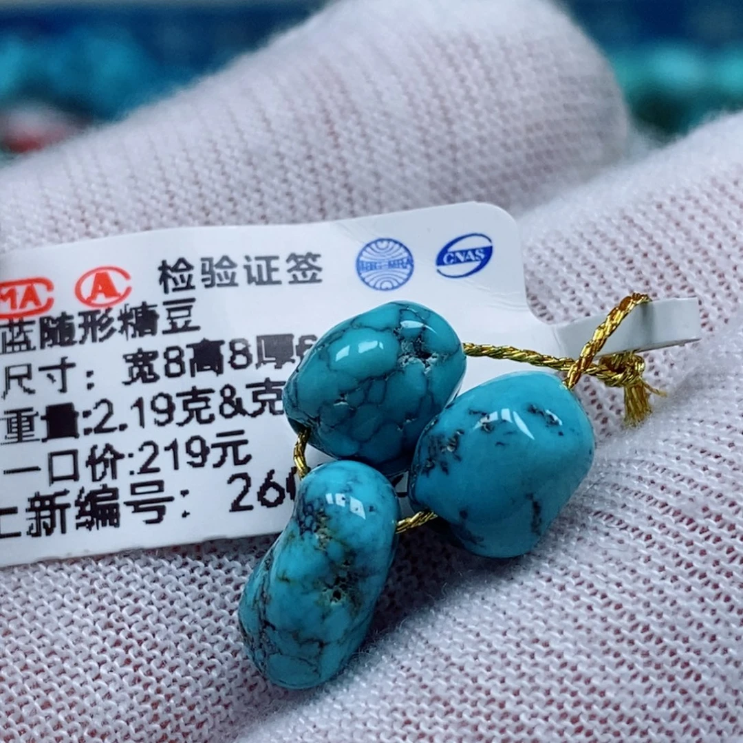 未镶嵌绿松石珠宝奇石