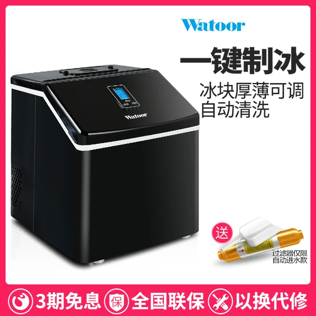 沃拓莱25kg制冰机商用小型奶茶店自动家用吧台式酒吧方冰块制作机