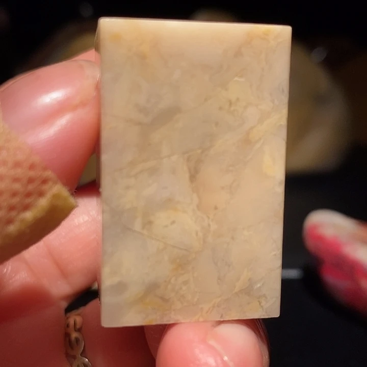 昌化精品冻石印章