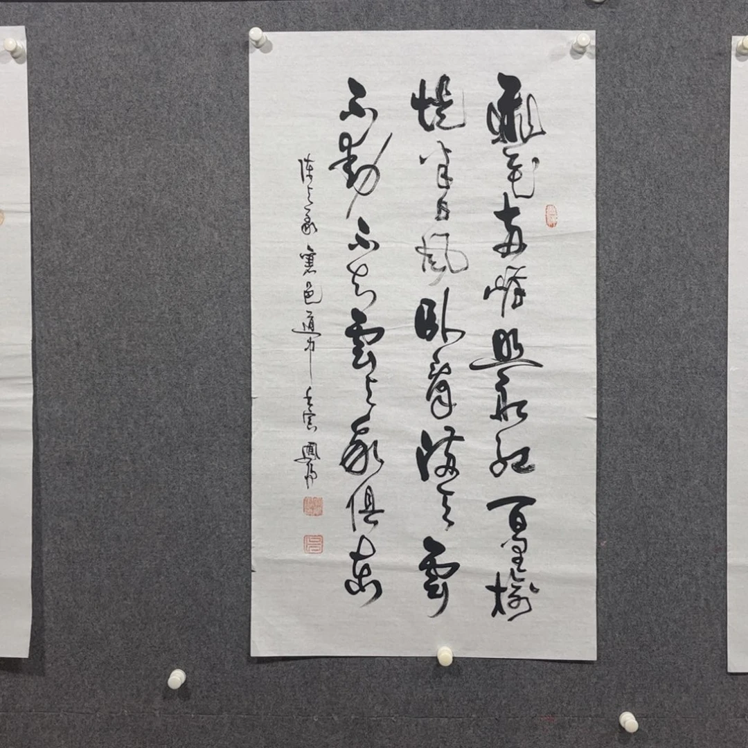国画中雅煊精品书法