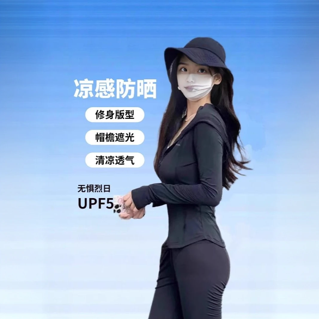 防晒衣女夏季戚微同款2025年防晒服修身显瘦防紫外线凉感女外套潮