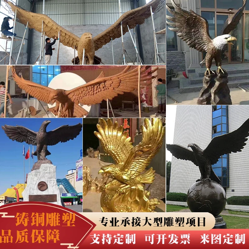 定制大型铸铜老鹰雕塑雄鹰展翅大展宏图户外校园公园景区门口摆件