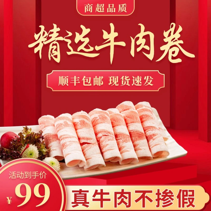 D精选调理牛肉卷1KG*2袋 8包共4斤火锅冒菜米线配菜食材商超品质