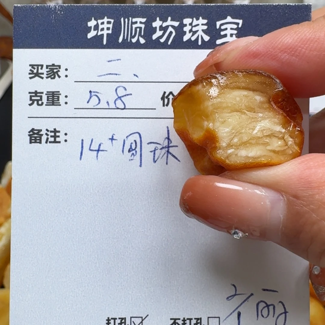 二***定制琥珀未镶嵌纯天然蜜蜡