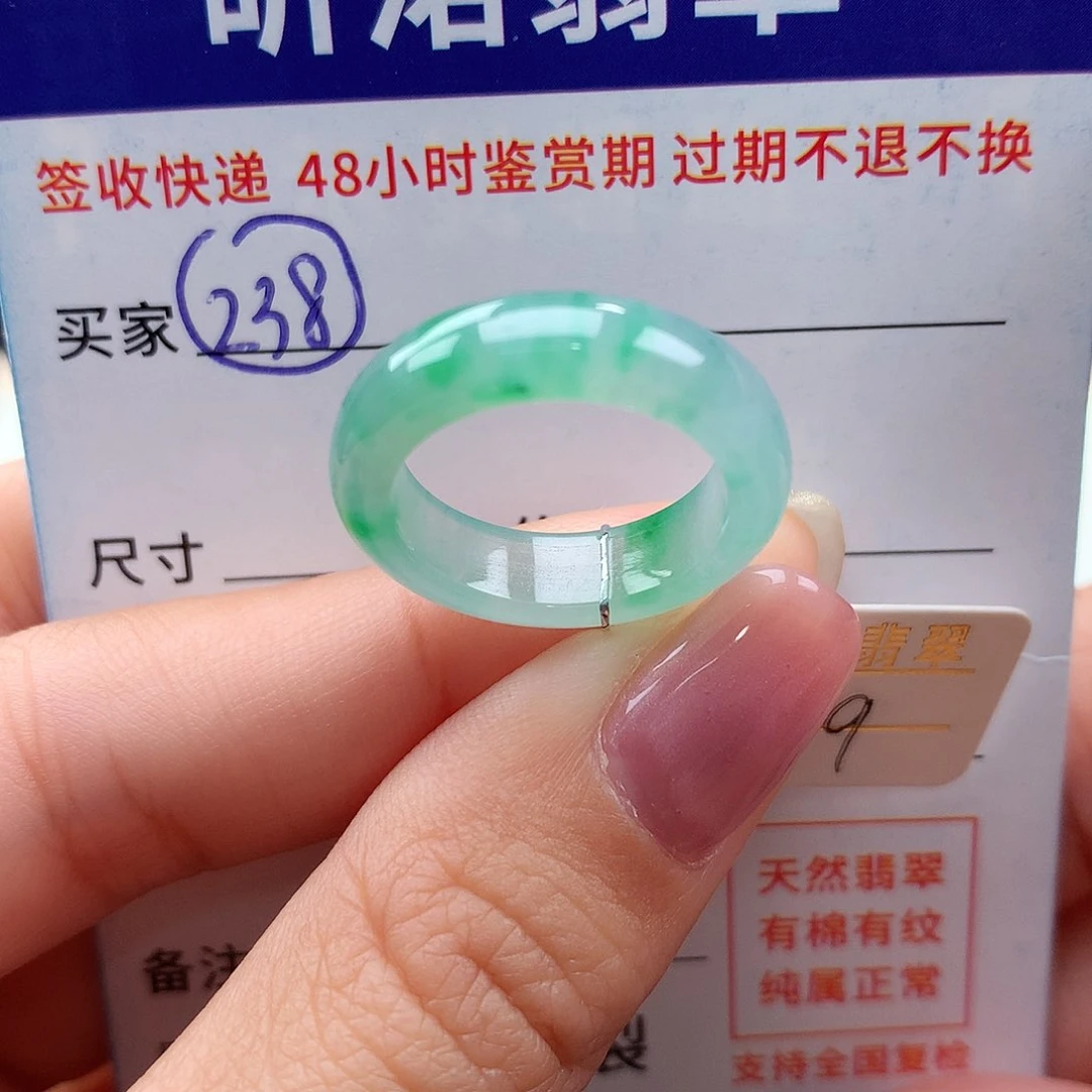 未镶嵌戒指翡翠9圈