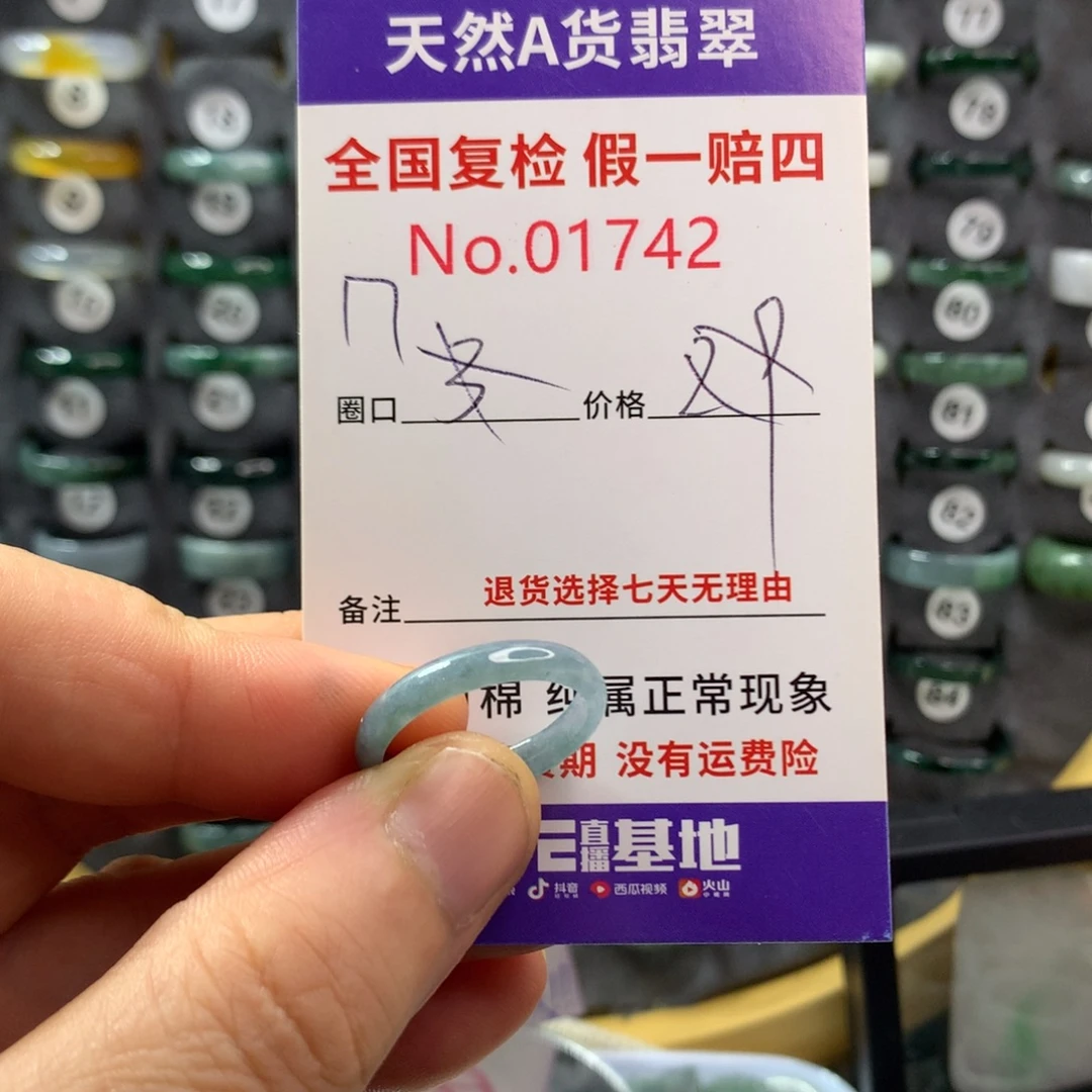 未镶嵌戒指翡翠天然翡翠