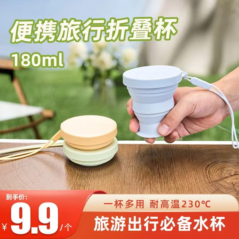 硅胶折叠水杯户外神器旅行便携漱口杯子折叠小巧旅行漱口杯便携装