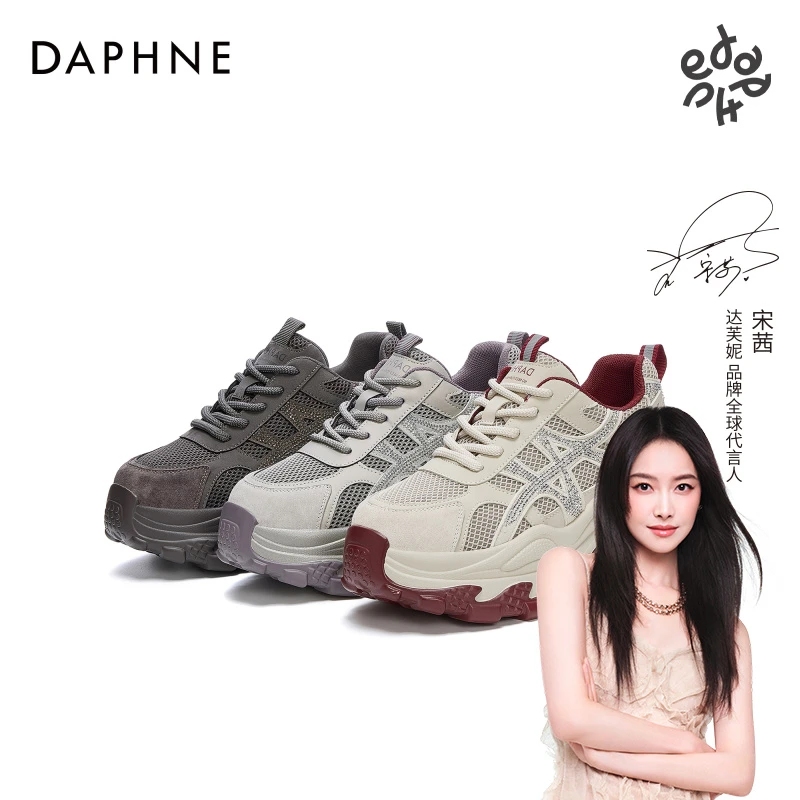 达芙妮网红爆款厚底老爹鞋2025秋季时尚百搭轻便学院风休闲运动鞋