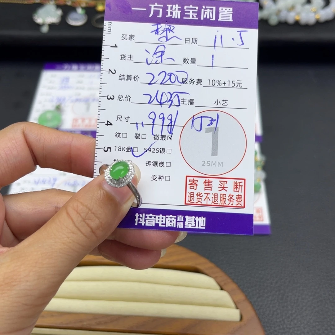 翡翠18K金镶嵌戒指