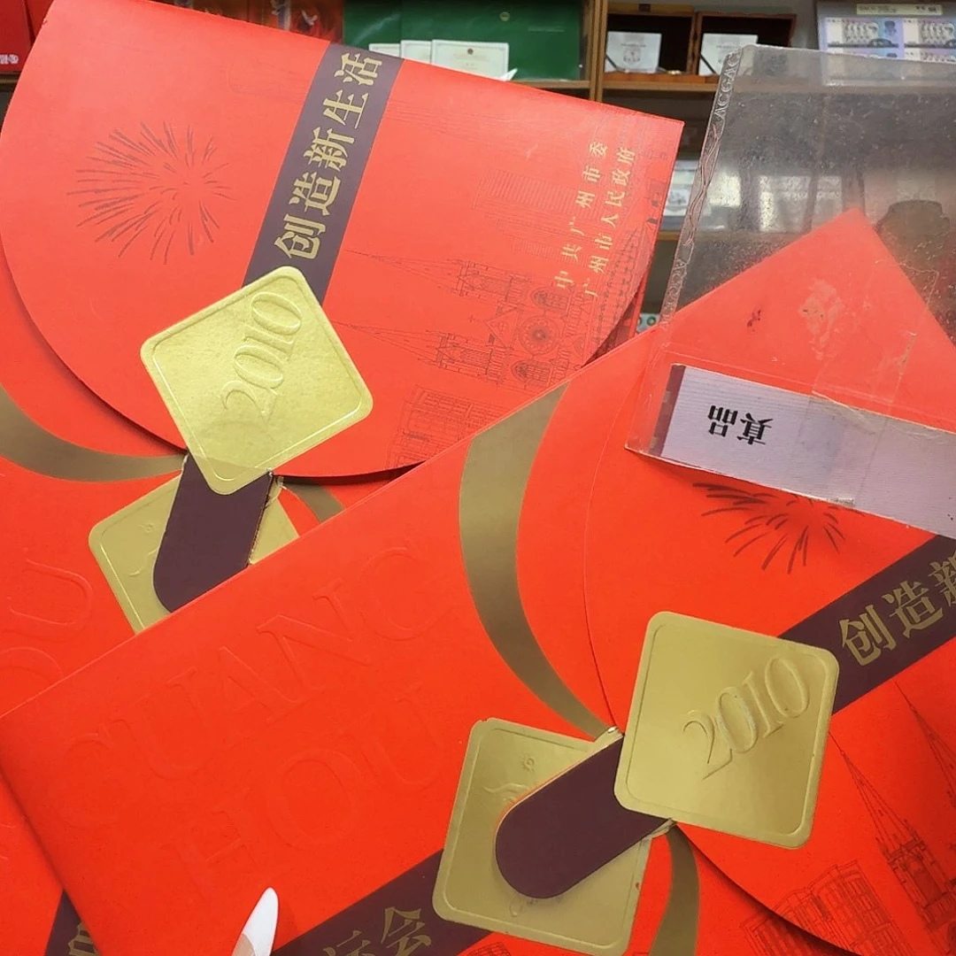 亚运邮，2个。。。。。。