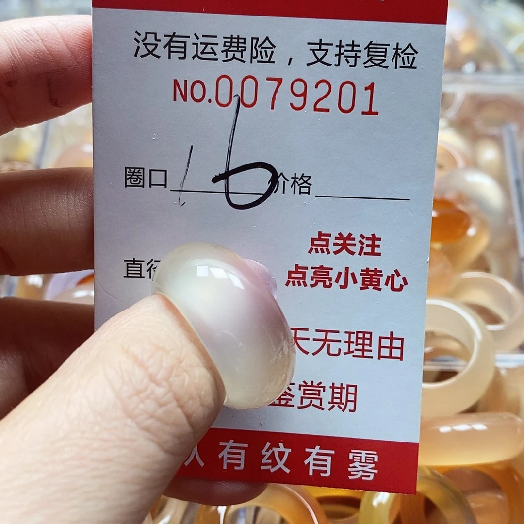 未镶嵌戒指玛瑙/玉髓