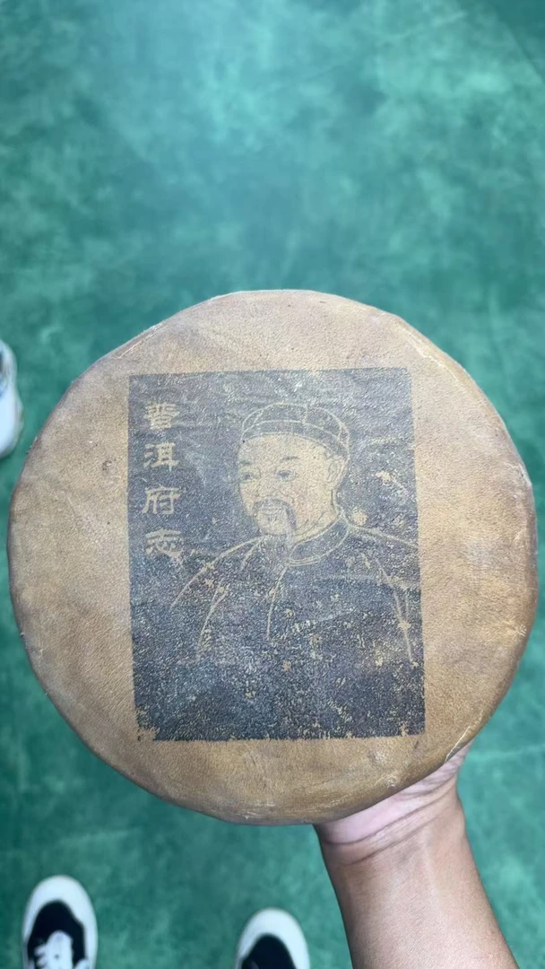 60年代普洱府志皮革茶普洱茶 生茶