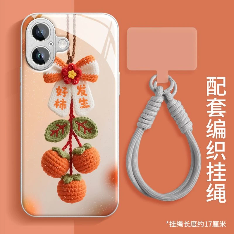 好柿发生水凝壳适用苹果16iphone华为OPPO小米vivo手机壳套带挂绳
