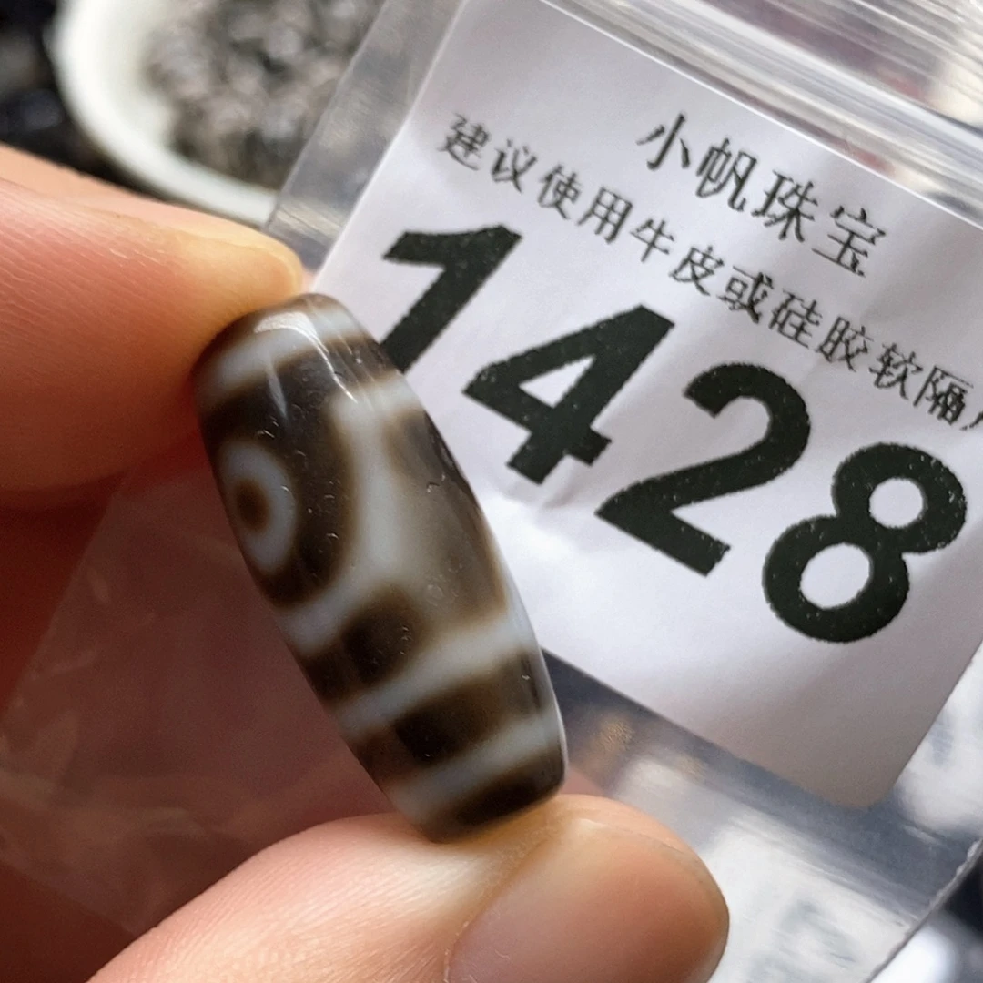 玛瑙/玉髓未镶嵌裸珠1428