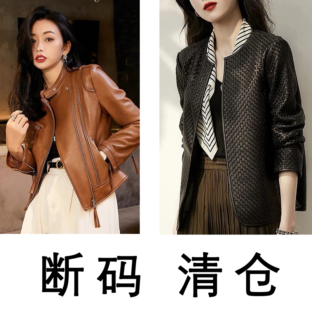 断码清仓-2025春秋款真皮绵羊皮皮衣女