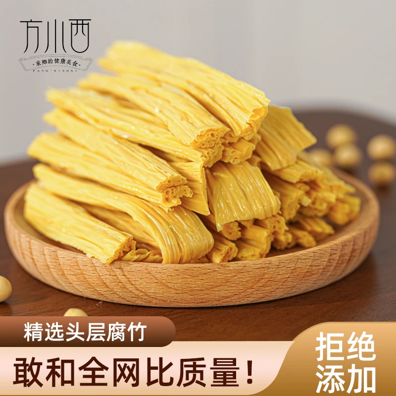 【方小西】头层腐竹段干货纯正非特级农家豆皮无添加火锅食材