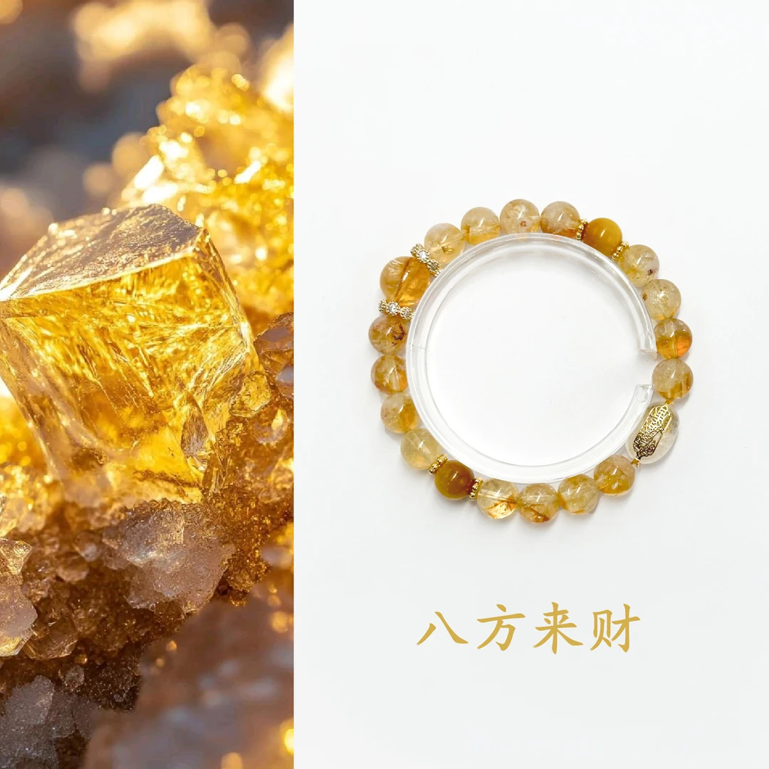 【八方来财】天然巴西黄塔晶金虎眼（手围16CM）多样性发