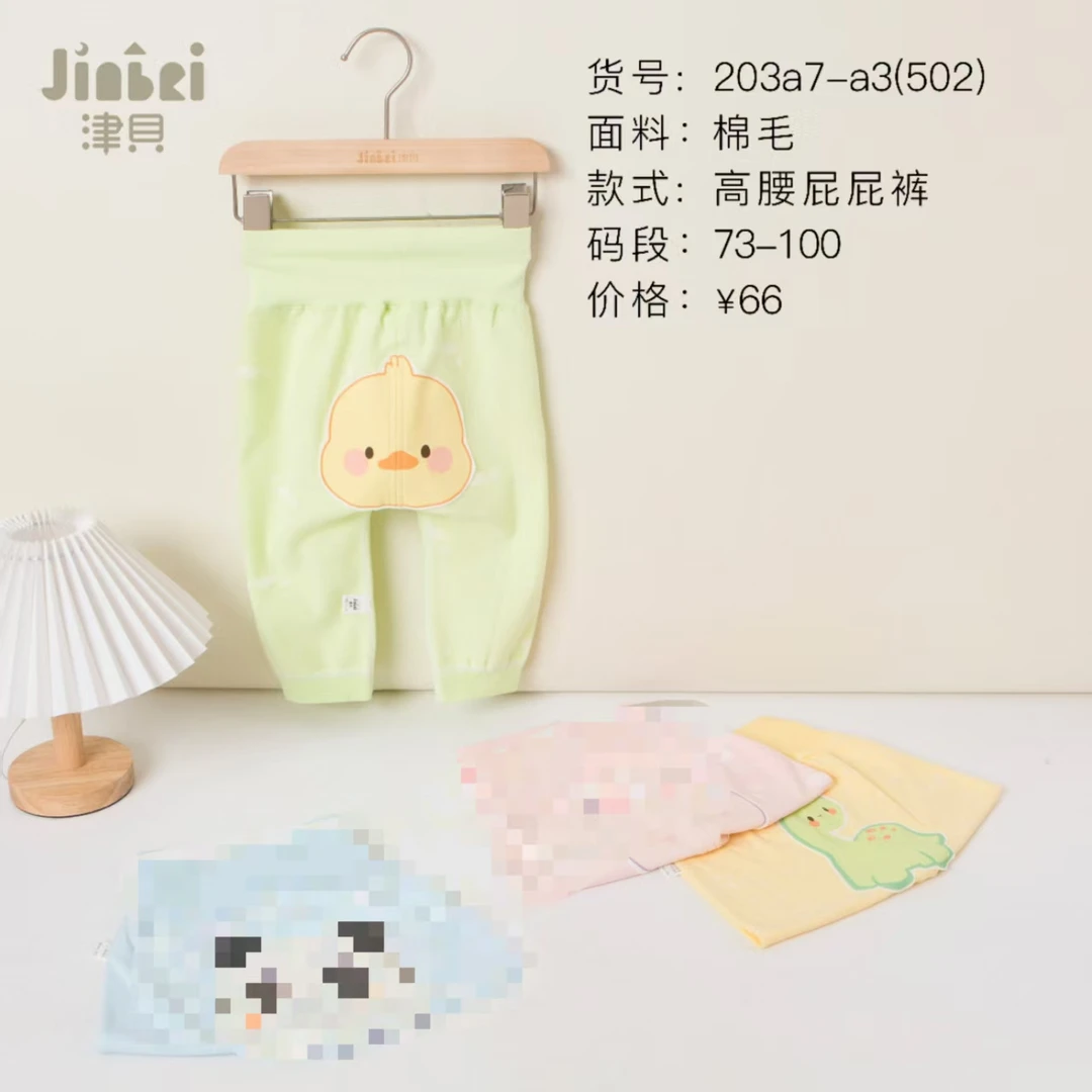 203春秋款高腰两用档pp裤