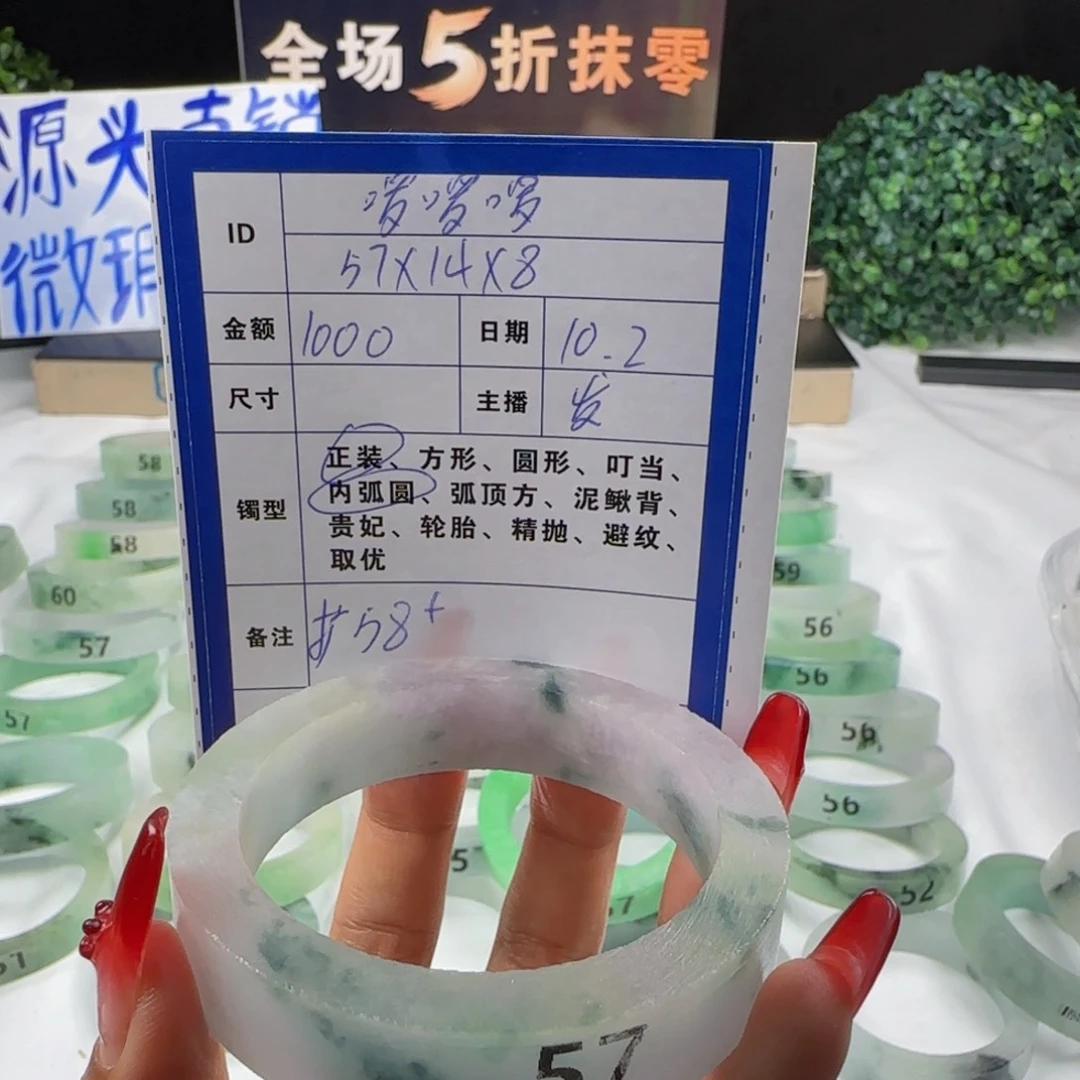 啰***1非金属58圈口紫带蓝
