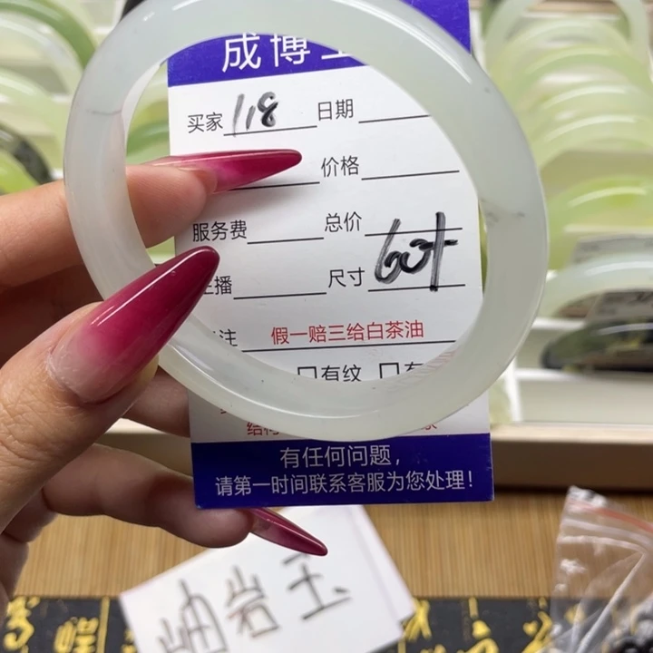 蛇纹石玉手镯未镶嵌118
