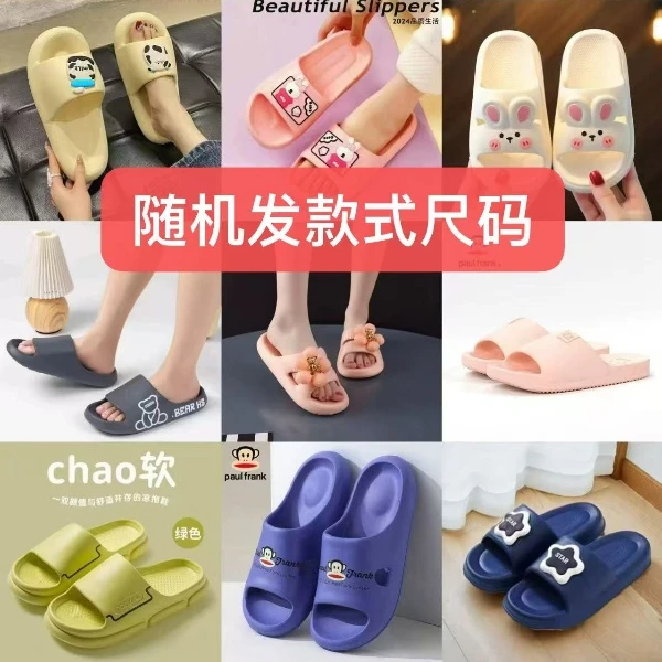 夏季休闲舒适凉拖鞋【颜色款式随机】