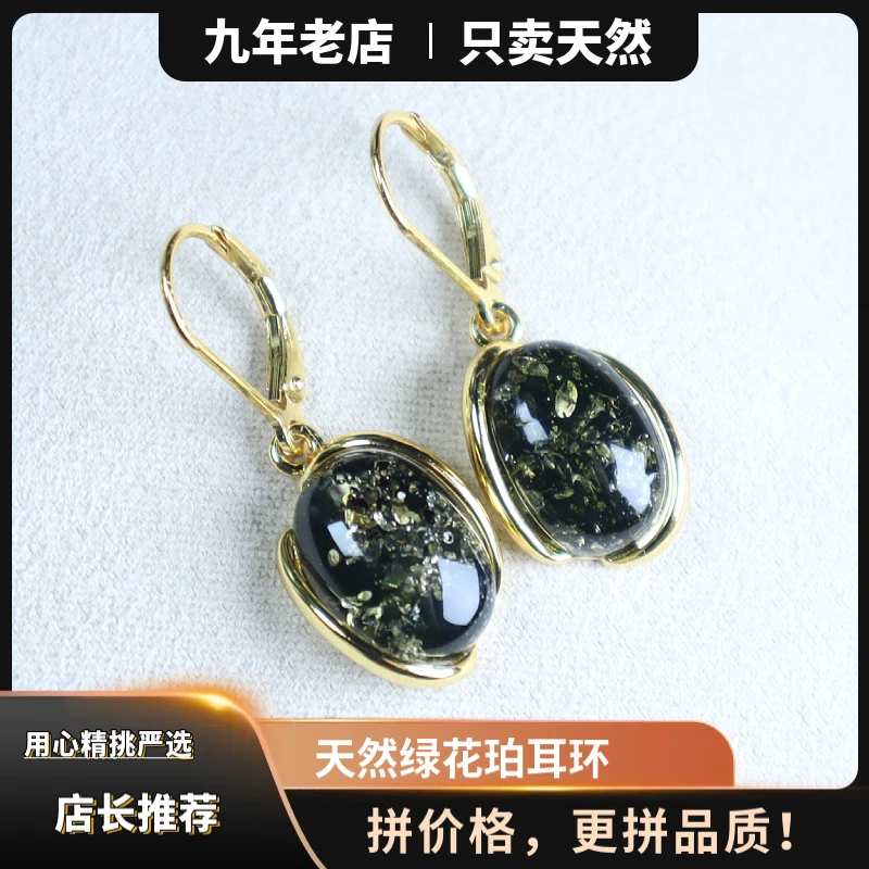 欧版时尚天然琥珀绿花珀蛋面S925银镶耳环耳坠耳饰女巴洛克风高级