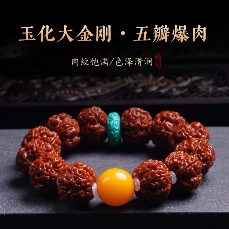 尼泊尔爆肉大金刚菩提子包浆五瓣龙纹文玩男单圈佛珠手链
