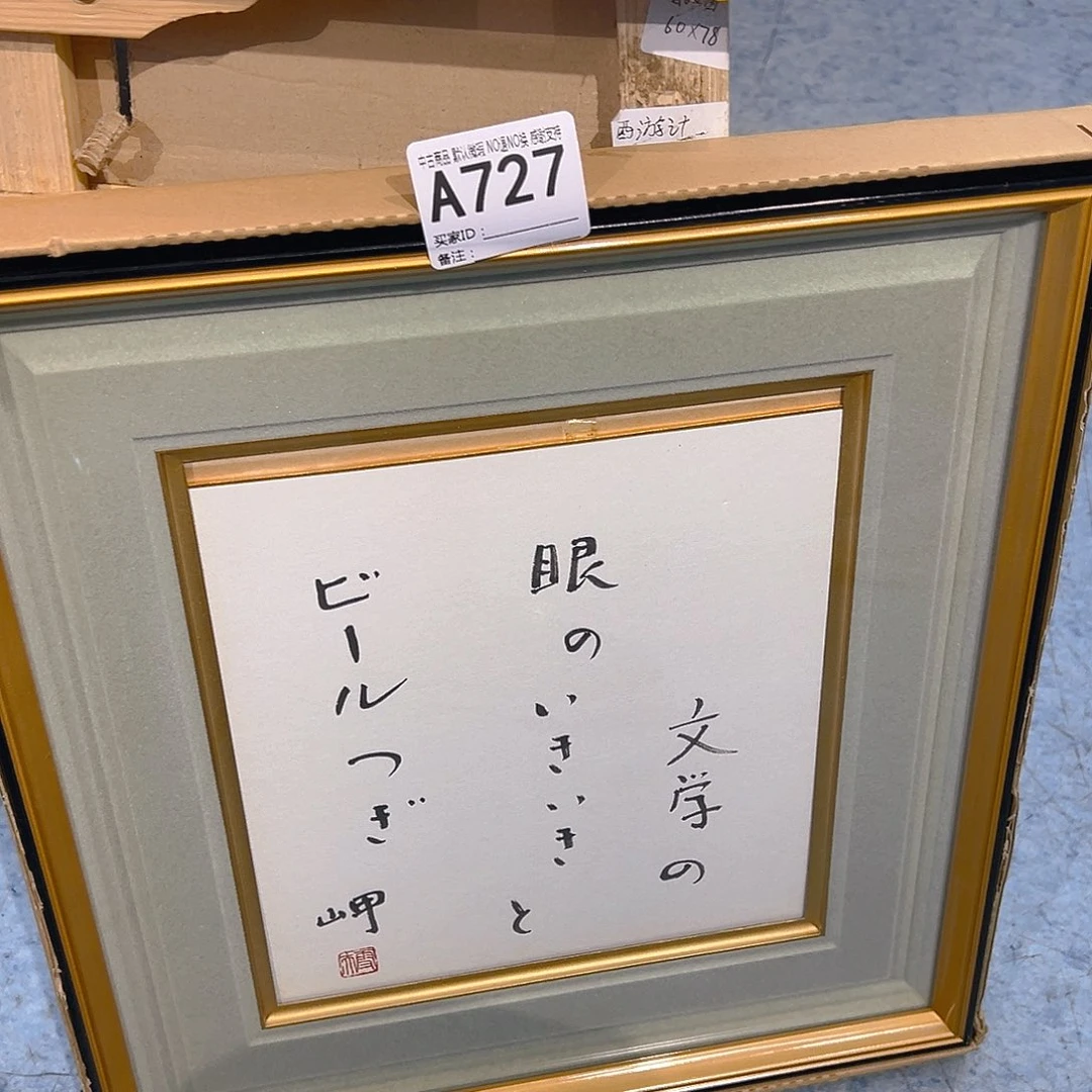 神*剪纸艺术727不退不换