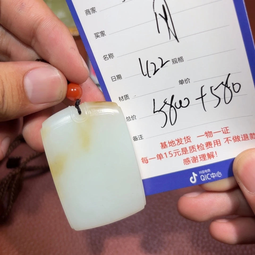 未镶嵌和田玉挂件用***8