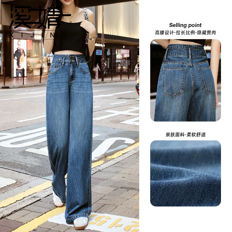 天丝高腰窄版牛仔裤女2025年夏季新款宽松显瘦垂感直筒阔腿长裤子