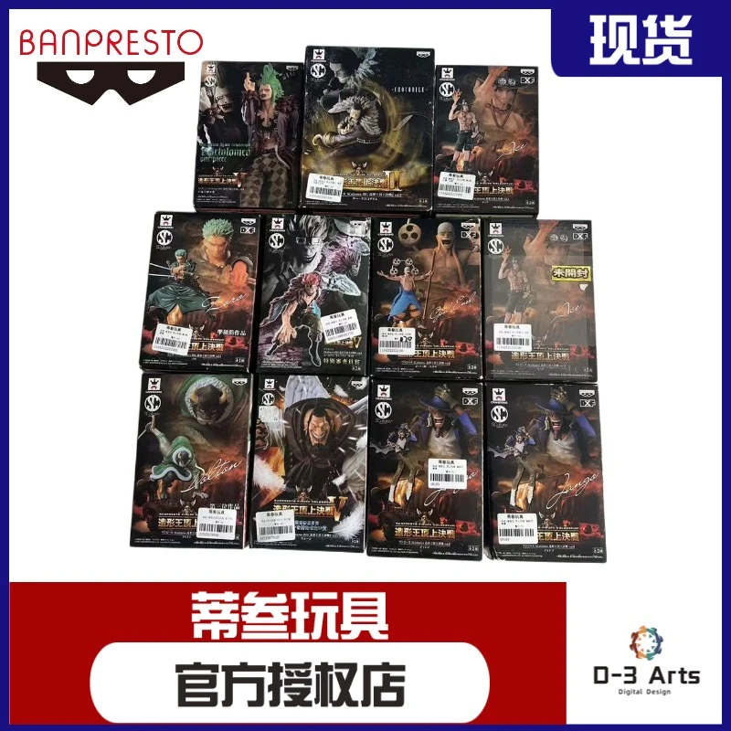 全新现货包邮 眼镜厂 海贼王 造型王顶上决战 老沙艾斯基德索隆
