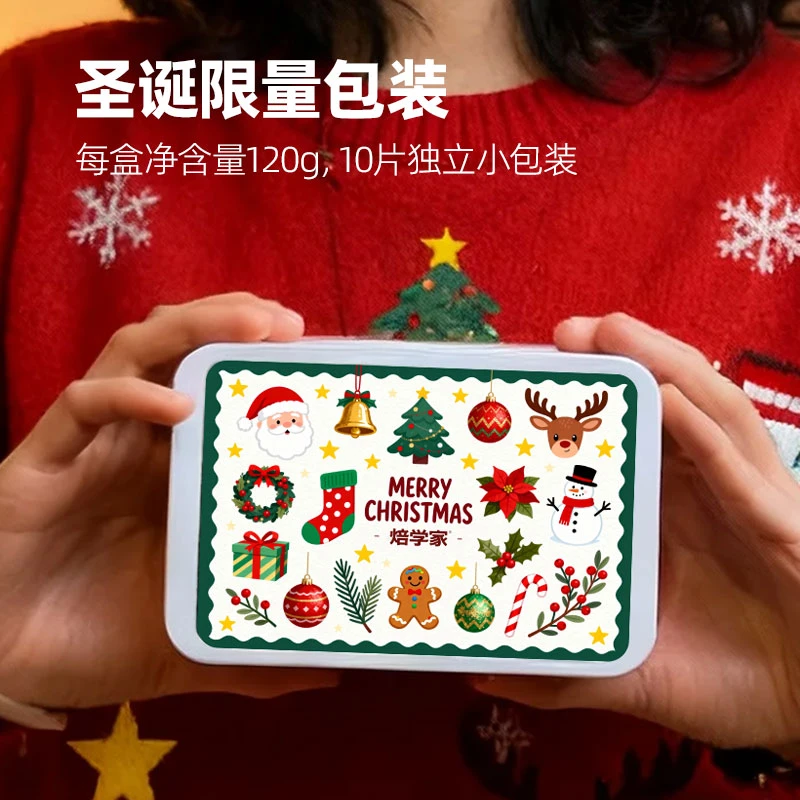 巧克力脆脆曲奇 米焙食验室新品 蓬松酥脆办公室零食伴手礼饼干