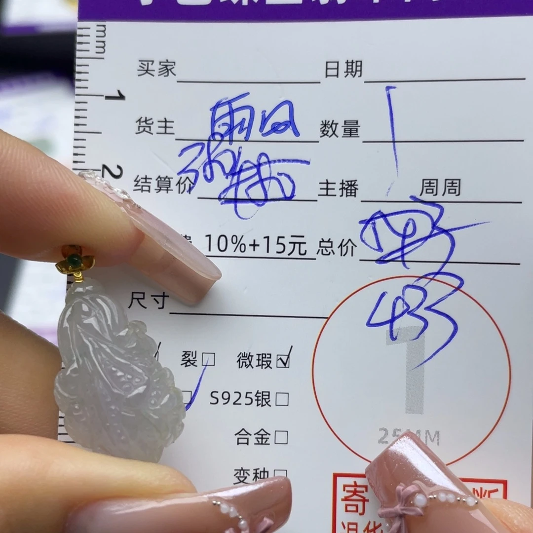 翡翠18K金镶嵌颈饰吊坠