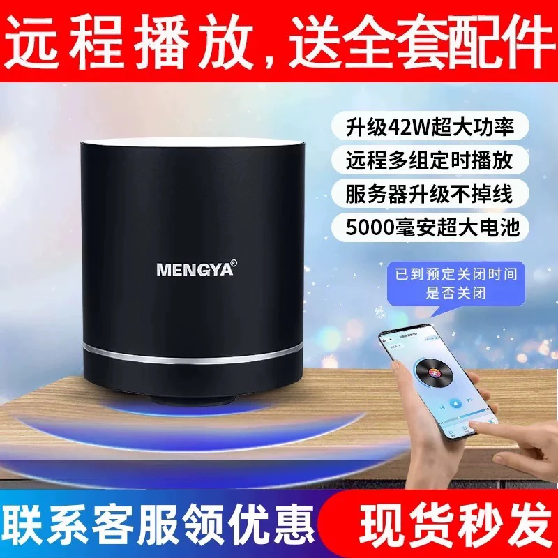 猛牙M7无线骨传导音响艾美丁远程高音质低音炮共振重低音音箱屋顶