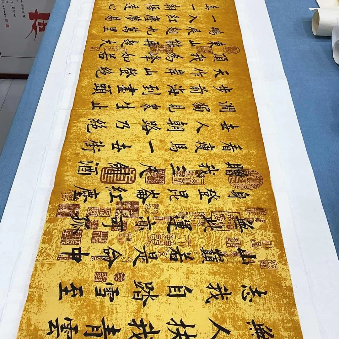 书法青云志180×48…………