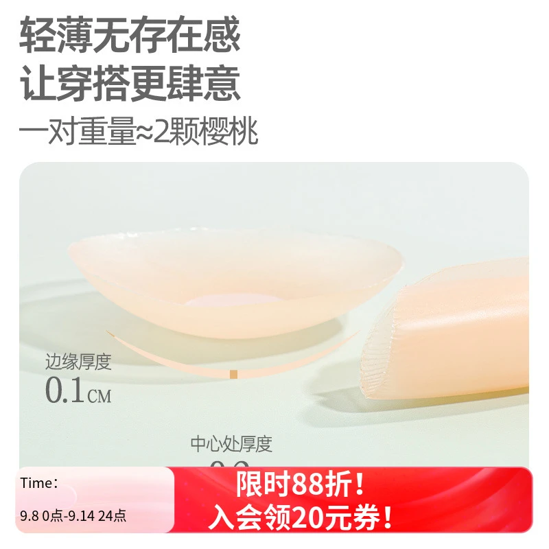 好奇蜜斯防走光胸贴小胸聚拢专用防凸点隐形硅胶质感爆款必备乳贴
