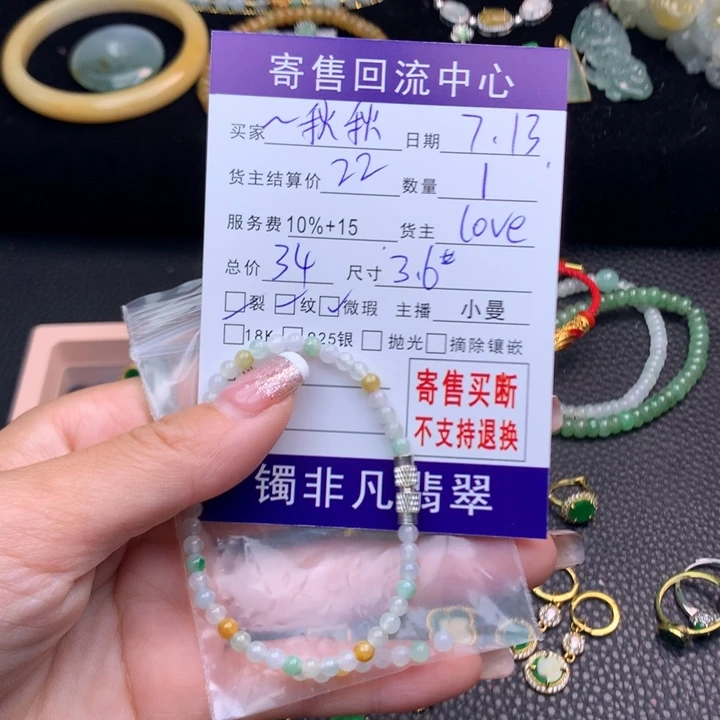 ～***秋翡翠未镶嵌颈饰138869888888