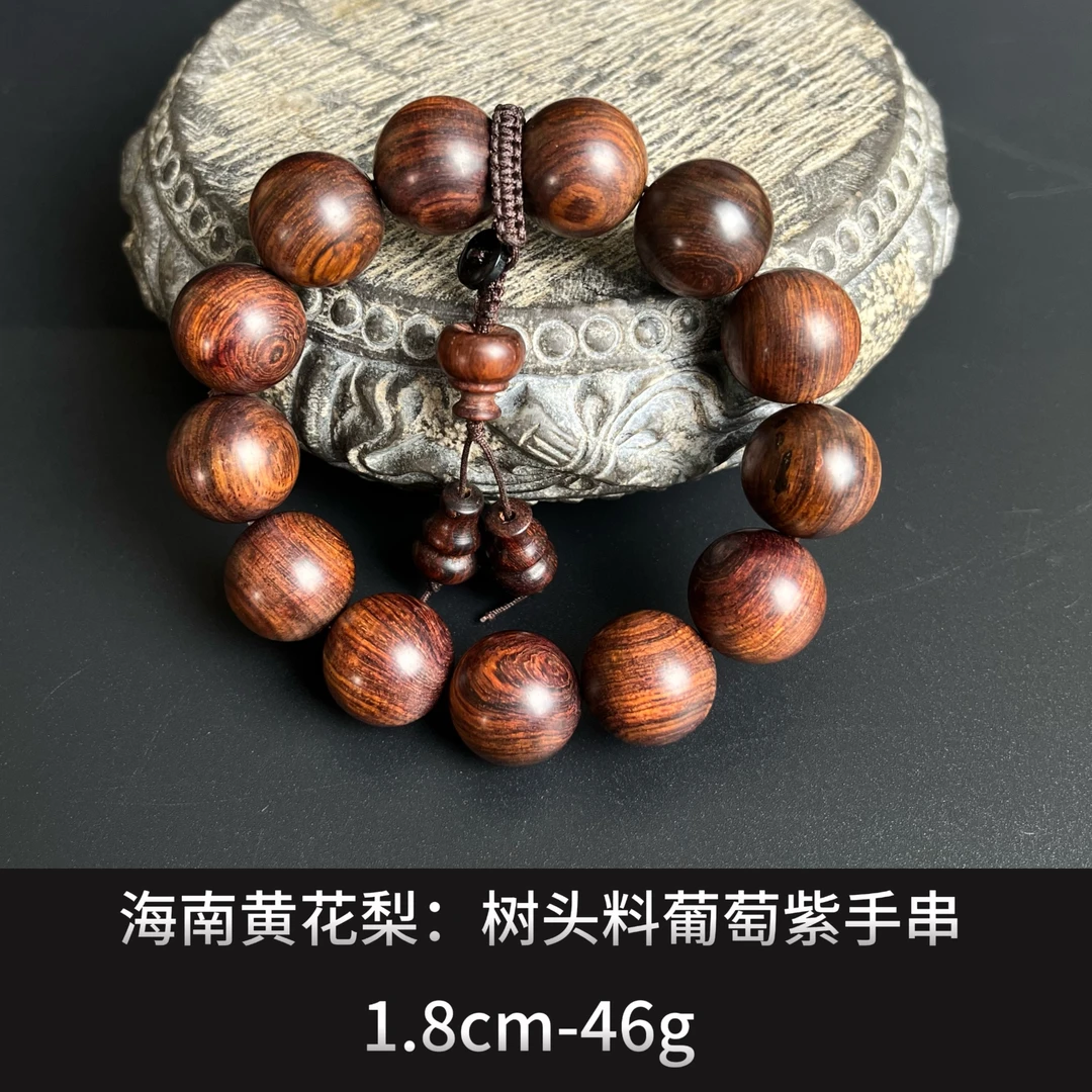 海南黄花梨 树头料葡萄紫手串  --- 24287