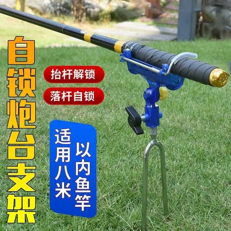 支架自锁炮台万向鱼竿支架炮台架杆手海杆两用多功能地插钓鱼支架