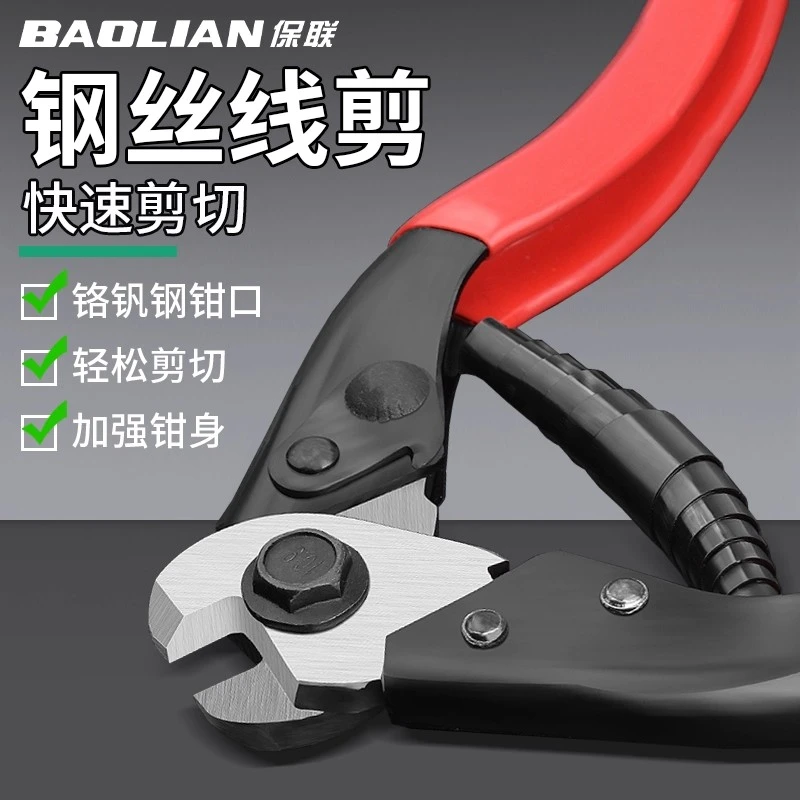 保联钢丝绳剪断线钳强力钢丝剪铅封剪吊绳大力剪钢索钳晾衣绳剪子