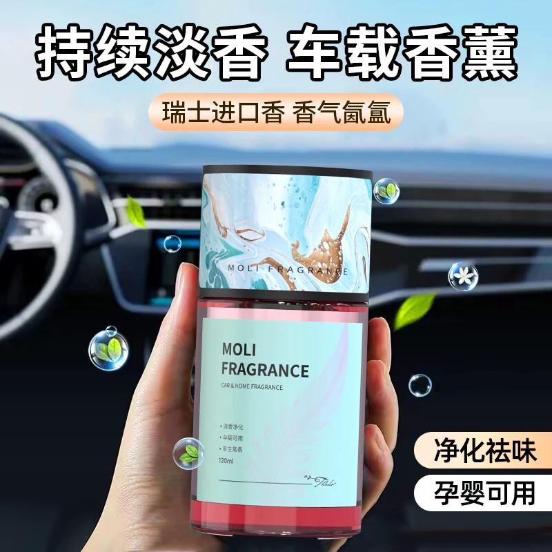 THALO/塔罗车载香薰阳光疏影香水高档持久清香轻奢杯架式香水香薰